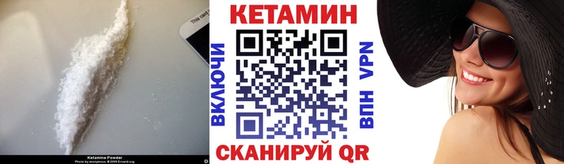 КЕТАМИН VHQ  Купить  Краснодар 