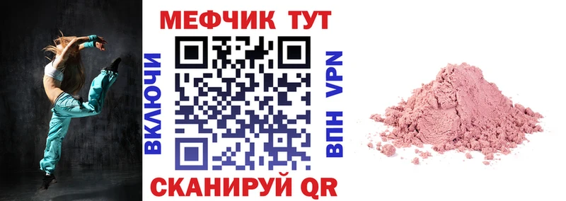 Меф мука Краснодар