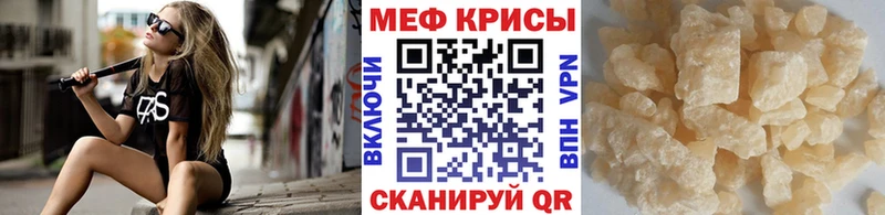 МЯУ-МЯУ кристаллы  Купить  Краснодар 